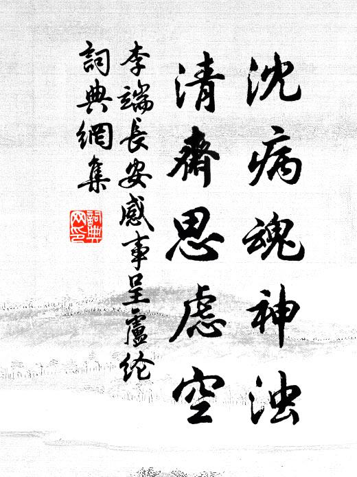 報說人間圓日近,黃河清處是丹丘 詩詞名句