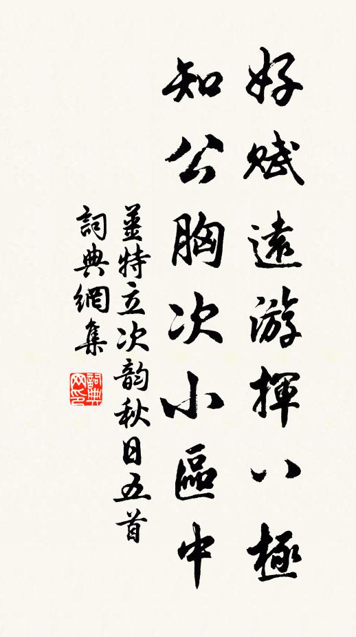 老夫觀物心無礙，獨坐空階望月華 詩詞名句