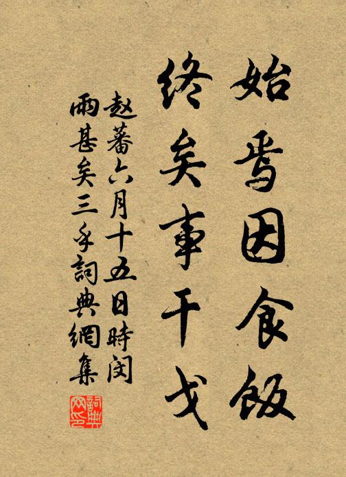 略慰憫旱心，消閒觀我書 詩詞名句