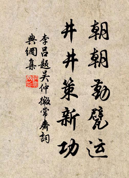 垂釣紅鬐登,舉袂白羽振 詩詞名句