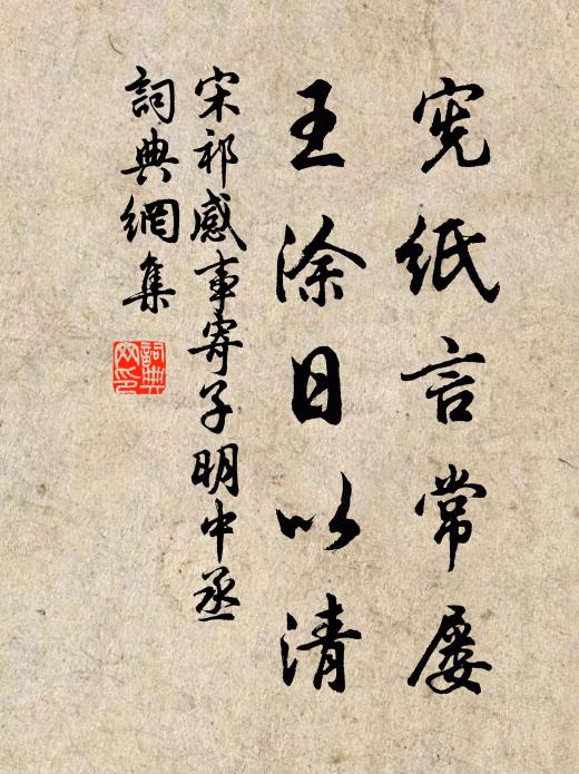 晨杯擎石髓,夜幾照松肪 詩詞名句