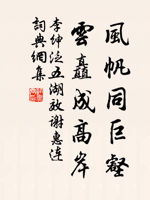 桅佩冷，玉丁東 詩詞名句