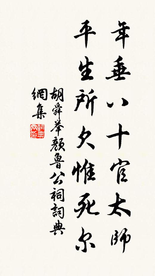 高志崢嶸局九州,直從人表著先籌 詩詞名句