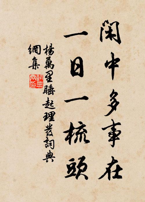 露章求恤典，爵子嚴廟祀 詩詞名句