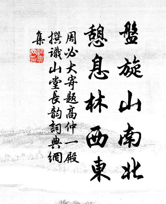 睡起鴛鴦飛燕子，門前沙暖泥融 詩詞名句