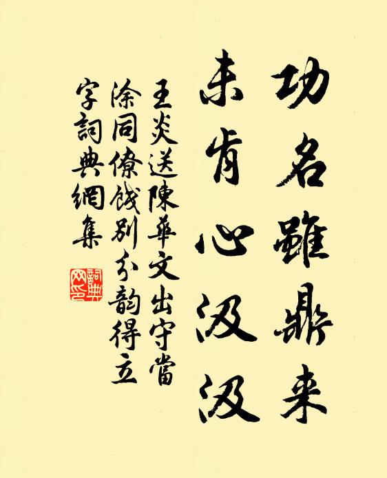 慶君臣會集，詩符天保 詩詞名句