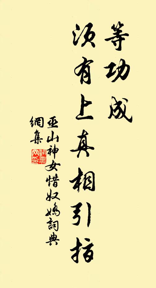 新亭自有人知處，只揀風煙好處來 詩詞名句