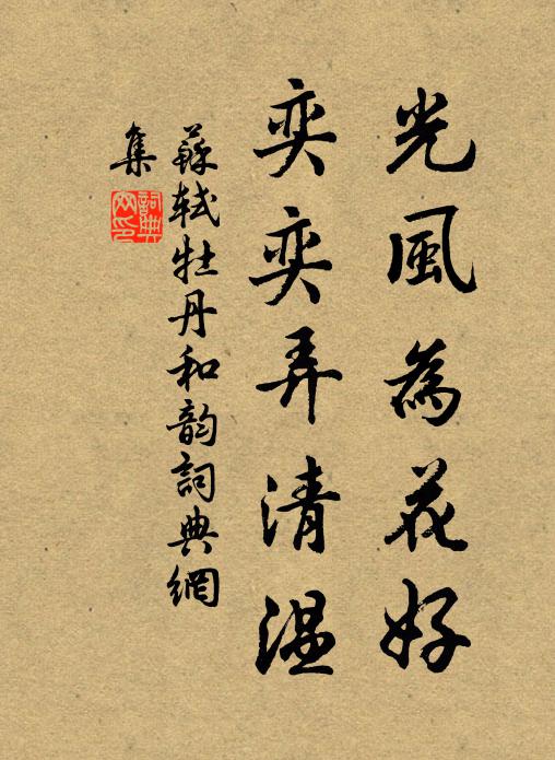 真體本無病，請說病原委 詩詞名句