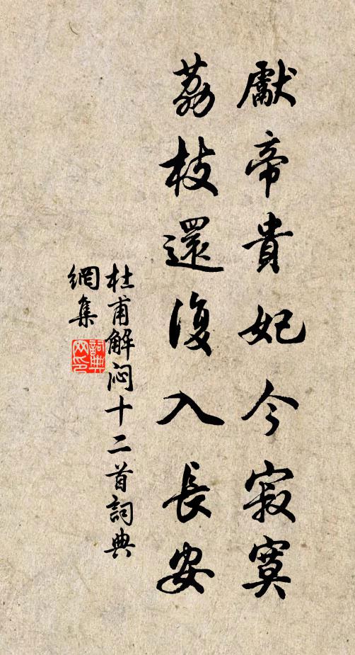 四海八荒惟獨步 詩詞名句