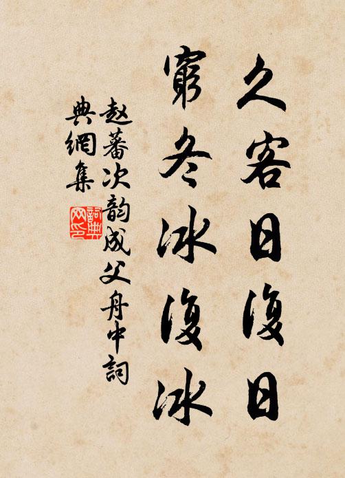 僧道老幼群助力,各不相讓如相讎 詩詞名句