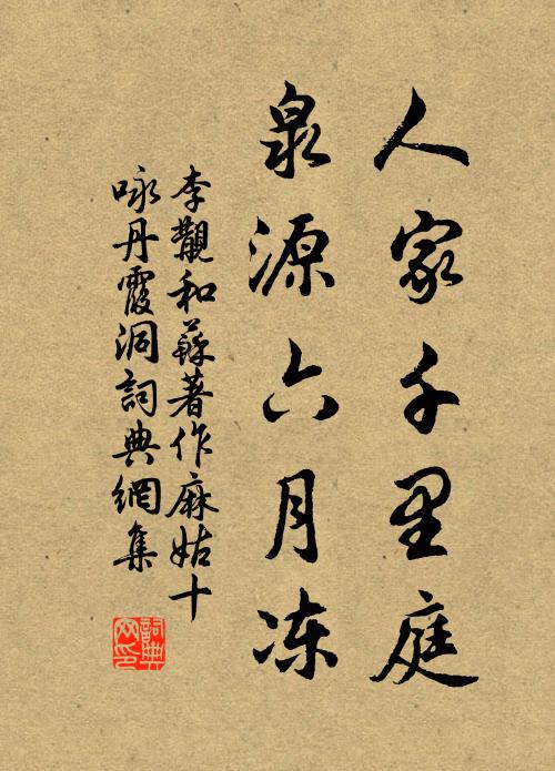 宛轉兒戲中，日夜空呻吟 詩詞名句