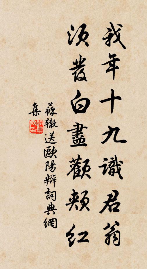 我生從窮困,哆侈傷南箕 詩詞名句