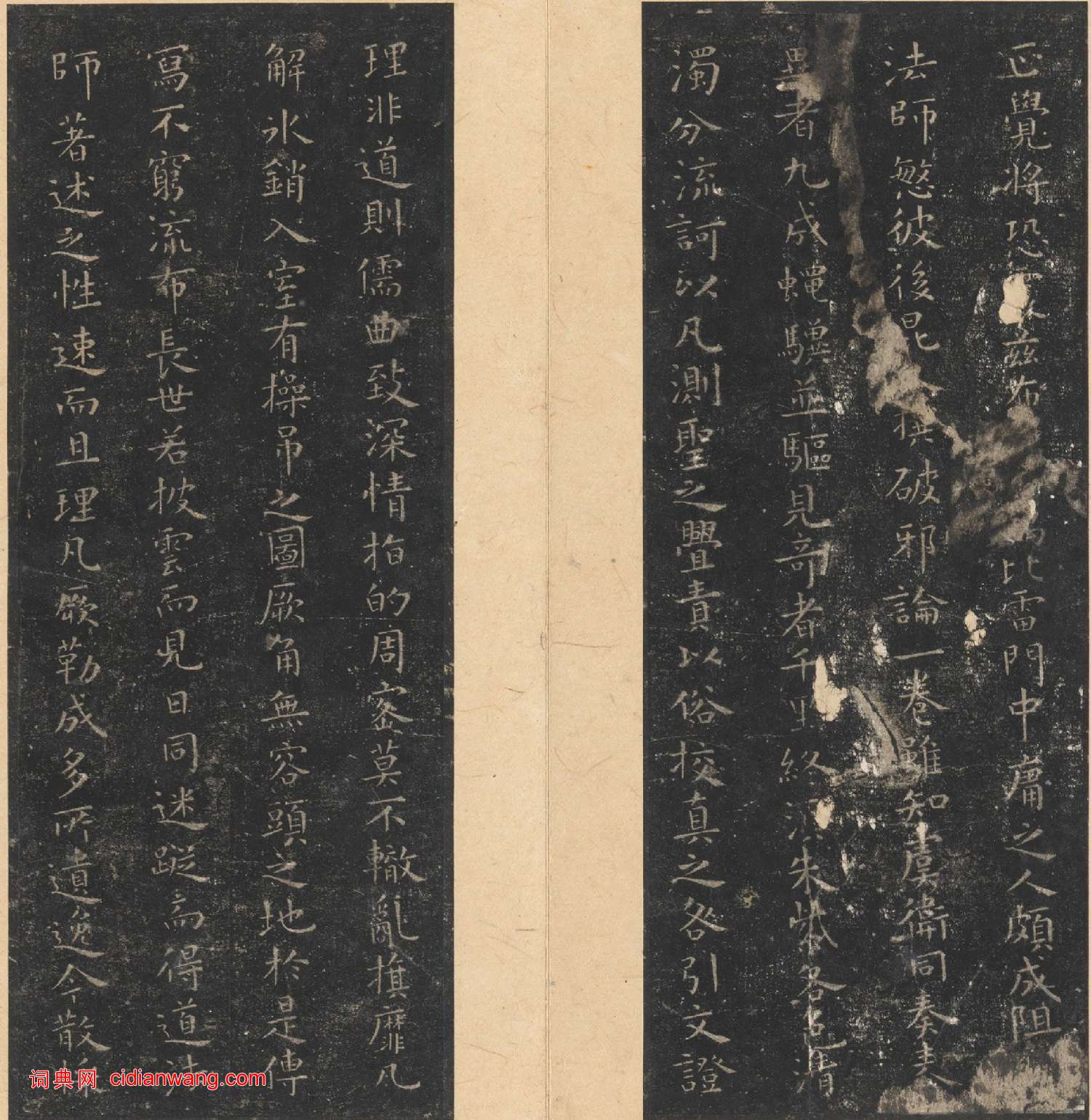 唐刻宋拓晉唐小楷八種