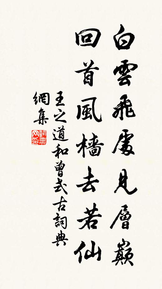 已看鐵骨經霜老，莫遣金心帶雨斜 詩詞名句