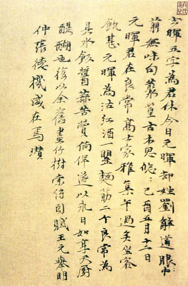 倪瓚題《叢篁枯木圖軸》