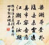 自言歷天台,搏壁躡翠屏 詩詞名句