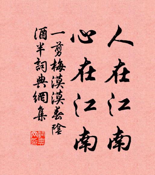 危心正無泊，持底喻窮愁 詩詞名句