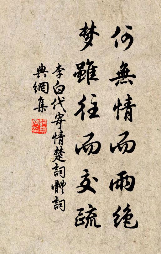 淨域何虛寂,居然隔市喧 詩詞名句