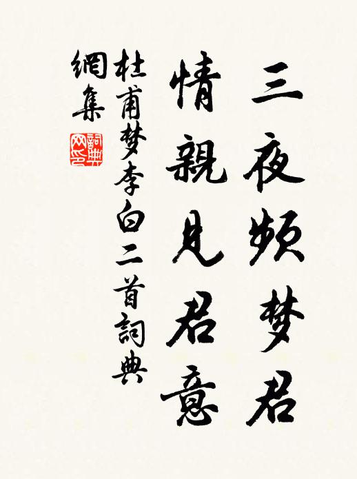 是人享用無遮月，誰子裝褫不染天 詩詞名句