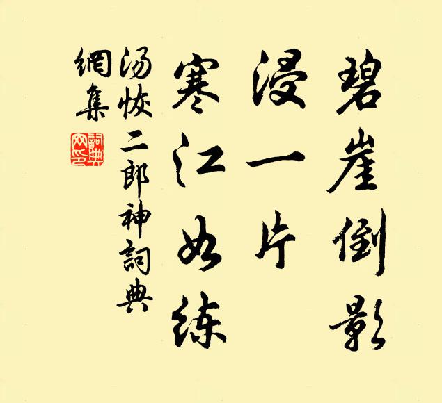 若向西湖浮畫舫,好傾卮酒酹孤山 詩詞名句