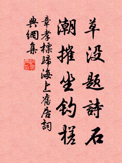 林下風標許誰比,直須江左謝夫人 詩詞名句