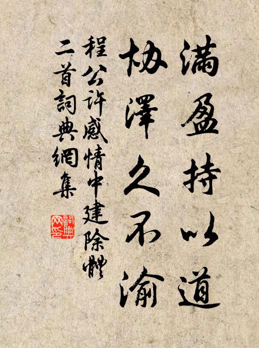 梅雨飛不斷，茶煙凝欲垂 詩詞名句