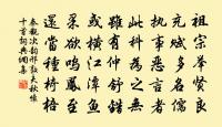 筆落驚風雨,詩成泣鬼神 詩詞名句