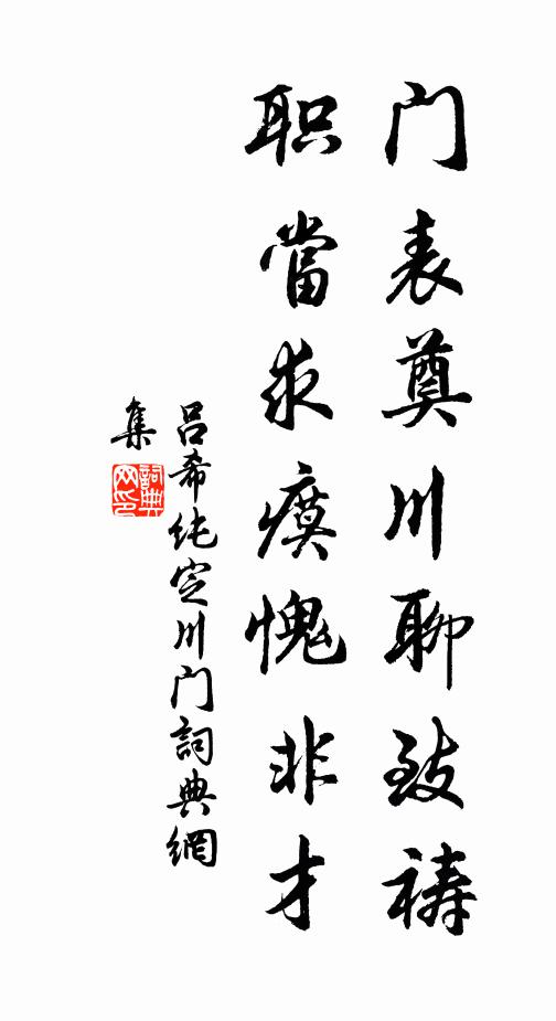 冷淡生涯外，逍遙一室虛 詩詞名句