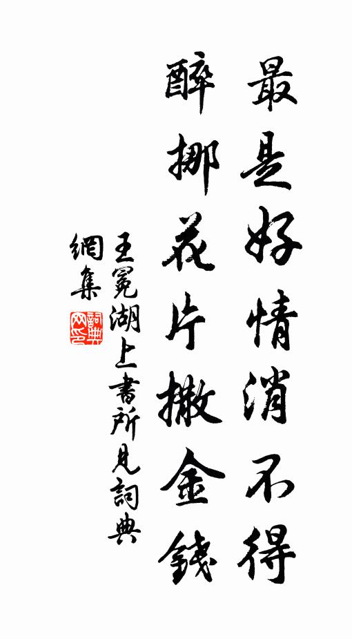 堤柳輕浮碧，野花淨落紅 詩詞名句