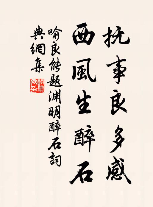 望春山下剡溪湄，窮處無聊甚繫纍 詩詞名句