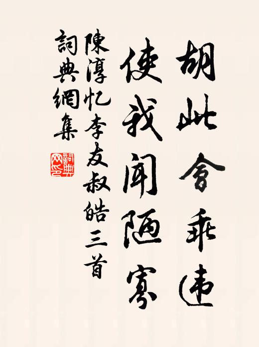 閒吟寄友惟生紙，草具留僧只野蔬 詩詞名句