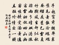 挽鬍子瑞原文_挽鬍子瑞的賞析_古詩文