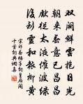 不如歸去，無限雲水好生涯 詩詞名句