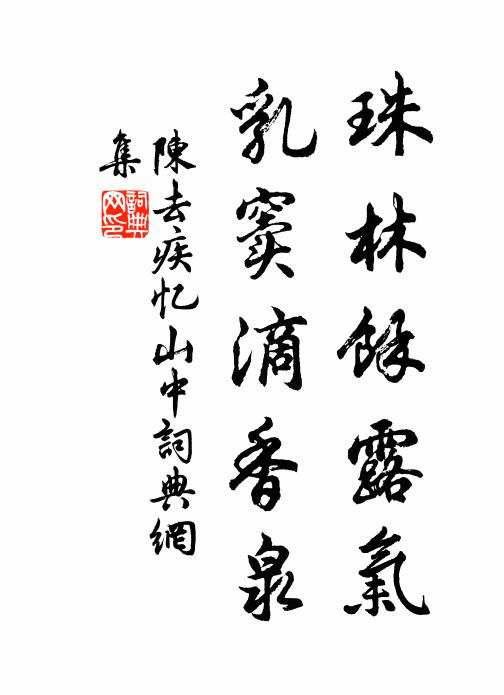 松樹尚堪驅使在,為公一一捧詩牌 詩詞名句