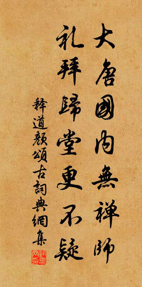 廣陵相遇罷,彭蠡泛舟還 詩詞名句