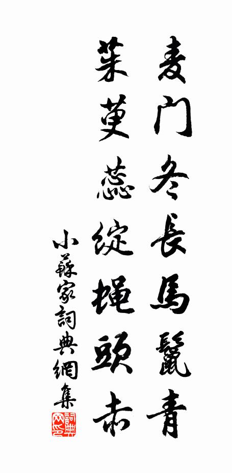 功名收拾了，歸食會昌魚 詩詞名句