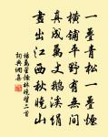 頌古一百二十一首原文_頌古一百二十一首的賞析_古詩文