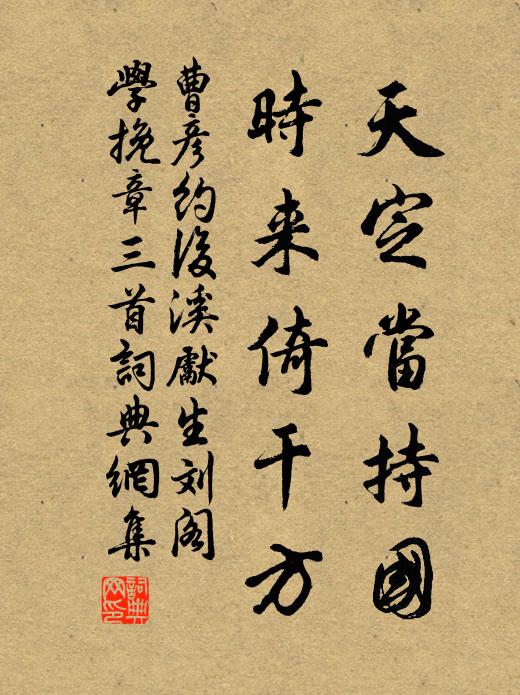 衣緩絳綃垂,瓊樹裊、一枝紅霧 詩詞名句