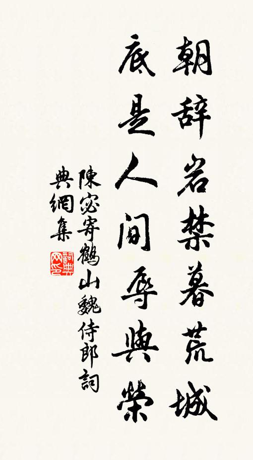 思憶故園花又發，等閒過了流年 詩詞名句