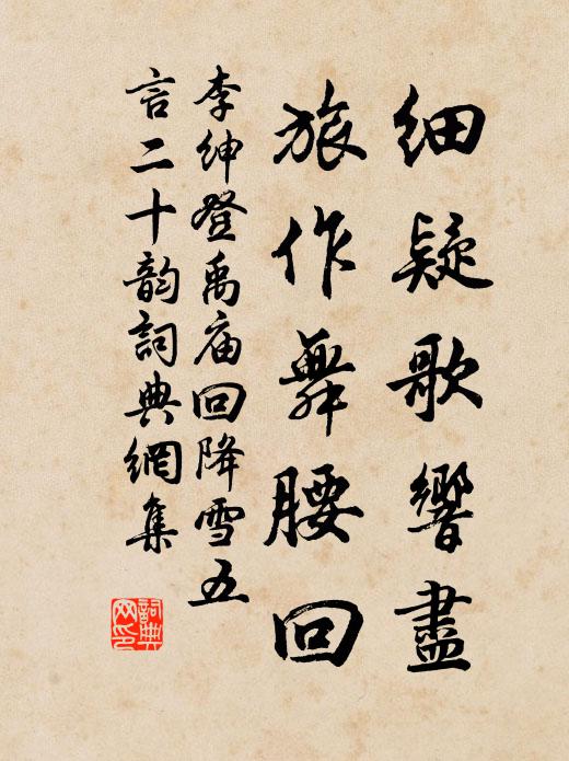 叢竹傍幽亭，蕭然一畫屏 詩詞名句