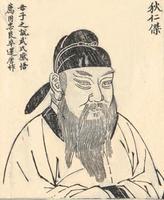 狄仁傑_狄仁傑介紹_書法字典