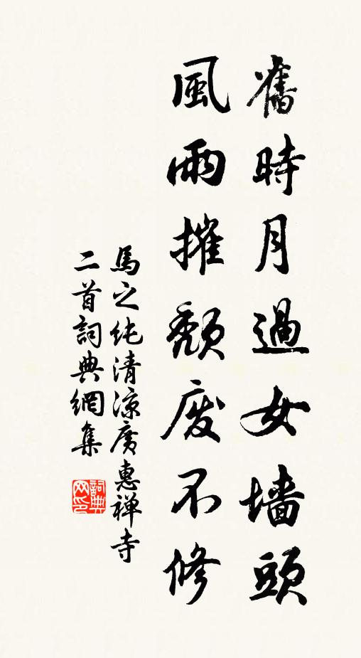 耳根聵兀如鴟，項頸縮拗如驢，有問東卻答西 詩詞名句