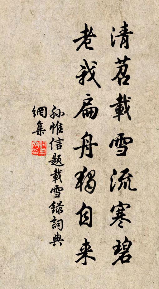 歸來院落已深夜,滿地月明花影寒 詩詞名句