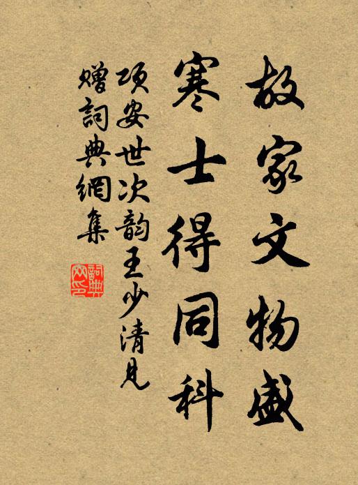 今日江湖無此作，令人三嘆憶平羌 詩詞名句