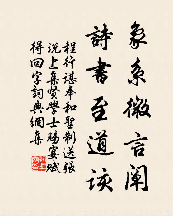 探袖解纓徽 詩詞名句