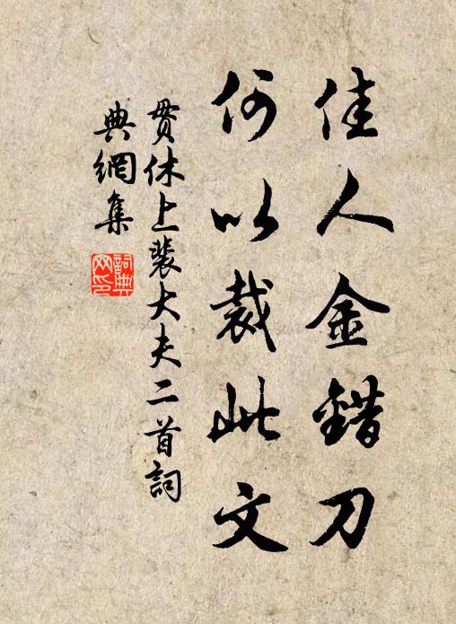 滿闌乾花影,繡颺簾旌 詩詞名句