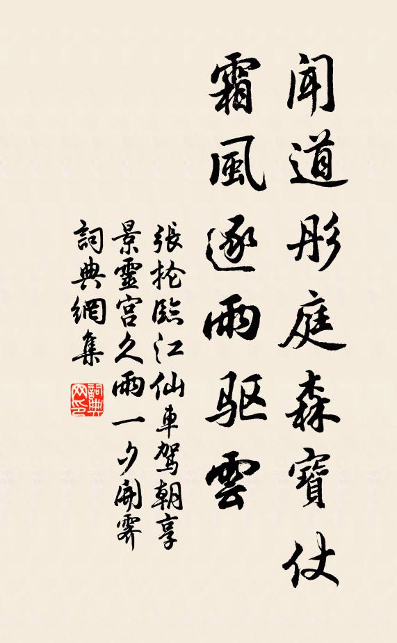 別離猶得在,秋鬢未鬖鬖 詩詞名句