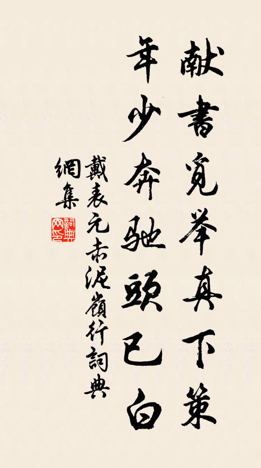 活火開新醞，拈花憶舊遊 詩詞名句