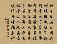 小重山令(趙郎中謁告迎侍太夫人,將來都下。予喜,為作此曲)原文_小重山令(趙郎中謁告迎侍太夫人,將來都下。予喜,為作此曲)的賞析_古詩文