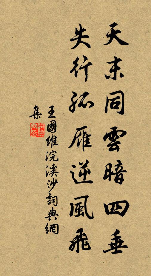 鶗鴂昨夜鳴，蕙草色已陳 詩詞名句